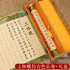 Shanglin Fu Volumen Largo Texto Completo Cinco metros Estuche Pequeño Pincel Pincel Duro Cuaderno Copia Papel Xuan Caligrafía Especial Principiantes Introducción