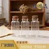 Botella dispensadora con forma de tubo de vidrio de 42 mm de diámetro, tapón de corcho, Caramelo, Té de flores, Botella de los deseos, Botella de la deriva