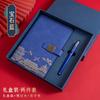 Caderno A5 Logo Personalizado Caixa de Presente Conjunto Alto Valor Criativo Tendência Nacional Estilo Chinês Negócios Escritório Reunião Caderno