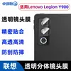 Aplicable a Lenovo Legion Y900 Película para Lente ideaTab Pro Gen 2 Ojo de Águila Metálico con Pedrería Vidrio