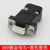 Db9 conector de fila doble de nueve pines conector oral DB9 enchufe RS232 cabeza de cable de soldadura serie cabeza macho hembra PLC