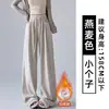Calça bege off-white cor de arroz para mulheres, nova coleção de outono 2026, estilo popular 2026, com caimento fluido, adequada para baixinhas, calça casual de perna reta e larga