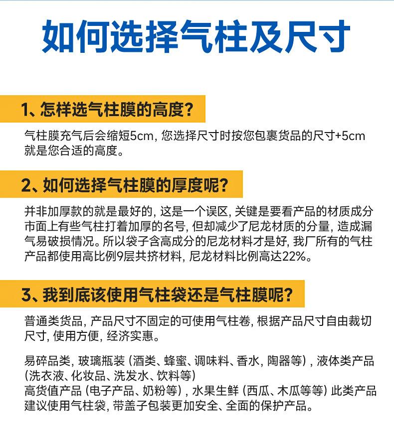 气柱卷膜_02.jpg