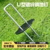 Estacas de metal galvanizado en forma de U personalizables para tela anti-hierbas para jardinería, estacas para césped de invernadero y huertos, y estacas para suelo de malla de tubo tridimensional
