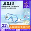 Gafas de Buceo, Gafas de Natación para Niños, Protección Nasal, Set Completo Todo en Uno Gratis, Equipo de Máscara de Snorkel, Máscara de Buceo, Buceo
