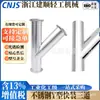 Jianshun Acero Inoxidable 304/316 Grado Sanitario Codo en Y de Tres Vías Forma de Y Horquilla de 45 Grados Soldadura de Abrazadera Instalación Rápida