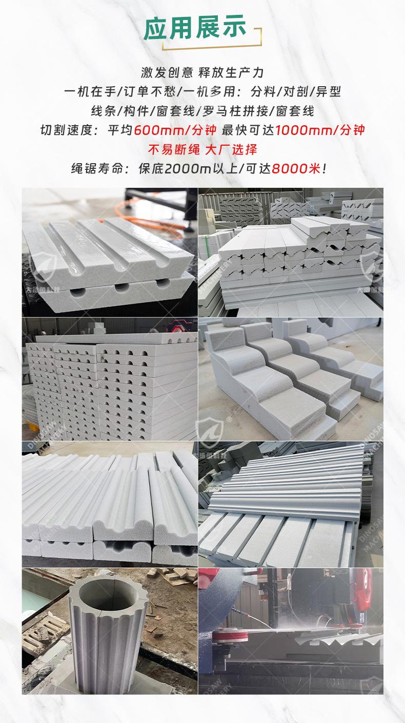 发泡绳锯机 应用展示