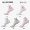 Calcetines nuevos para mujer Longsha calcetines de algodón para niños Primavera y Otoño calcetines deportivos de caña media otoño e invierno fabricantes genuinos