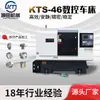 Torno CNC de Riel Inclinado Micro Foshan Kuntian CNC KTS-25 Mini Torno Procesamiento de Ferretería Máquina CNC Pequeña