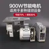 Máquina de Coser Industrial Motor de Embrague Monofásico Aguja Completa Coche Ropa Coche Plano Coche Motor Eléctrico Motor Trifásico