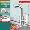 Grifo para Lavabo de Agua Fría y Caliente, Antisalpicaduras, Adecuado para Uso Doméstico, Universal para Fregaderos de Cocina y Lavabos
