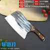 Cuchillo de Acero Inoxidable Yangjiang Longquan Antiguo Vintage Picador Doméstico Chef Afilado Doble Propósito Cuchillo Wholesale