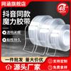 Cinta adhesiva nano de doble cara acrílica transparente de alta viscosidad, resistente al agua, con gancho, sin costuras, mágica, nano de doble cara, venta al por mayor