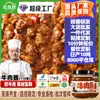 Molho Condimento de Carne Picante para Atacado, Adequado para Arroz e Macarrão, Direto da Fábrica, Embalagem Grande Comercial