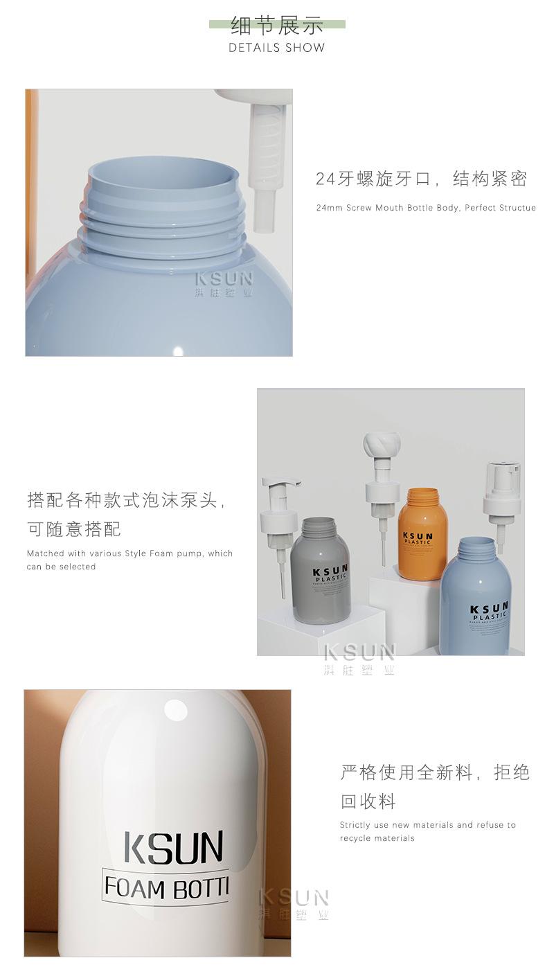 3号圆肩泡沫瓶_07.png