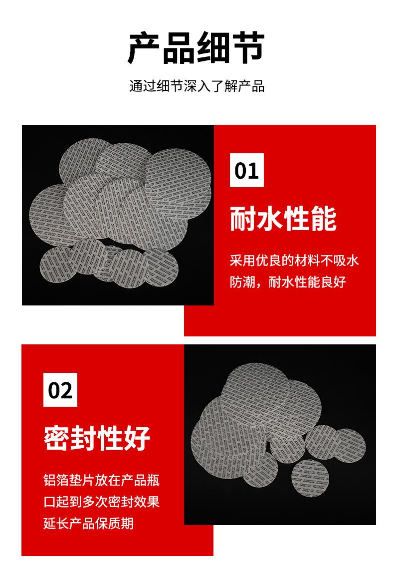 压敏垫片详情_05.jpg