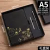 A5 Oficina Retro Venta Directa de Fábrica Bloc de Notas Cuaderno de Negocios Estilo Chino Papelería Caja de Regalo Conjunto de Tendencia Nacional Personalización