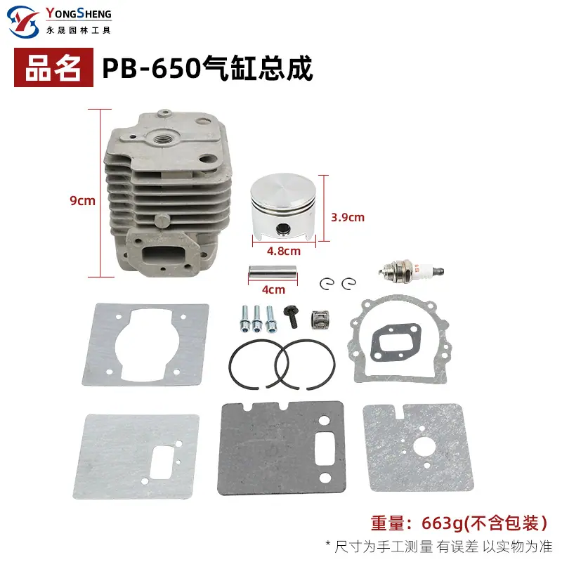 PB-650气缸总成.jpg