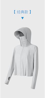 详情关联-防晒衣_07