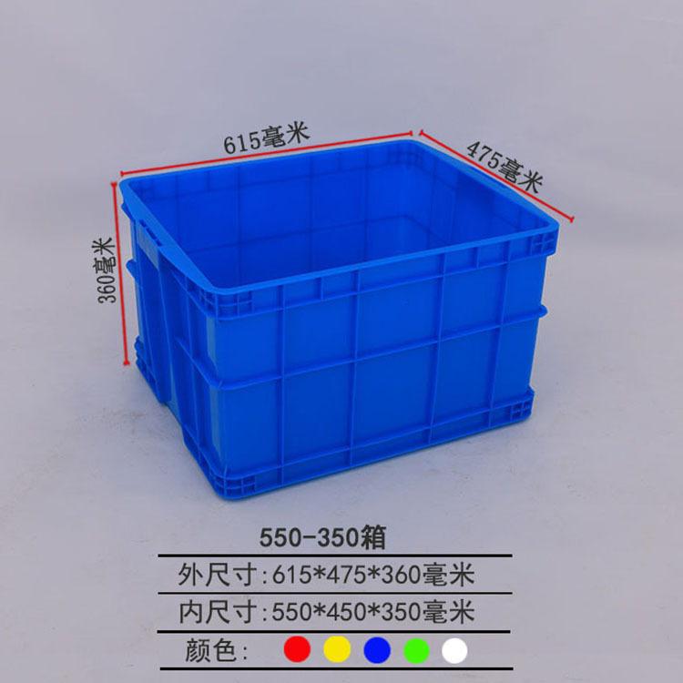 如顺塑业黄色塑料箱 型号：JX550-350箱 内
