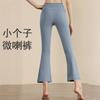 Pantalones Deportivos Acampanados Elegantes Adelgazantes de Cintura Alta Nuevos Levanta Caderas Vientre Pilates Pantalones Ajustados Moda Micro Pantalones de Yoga