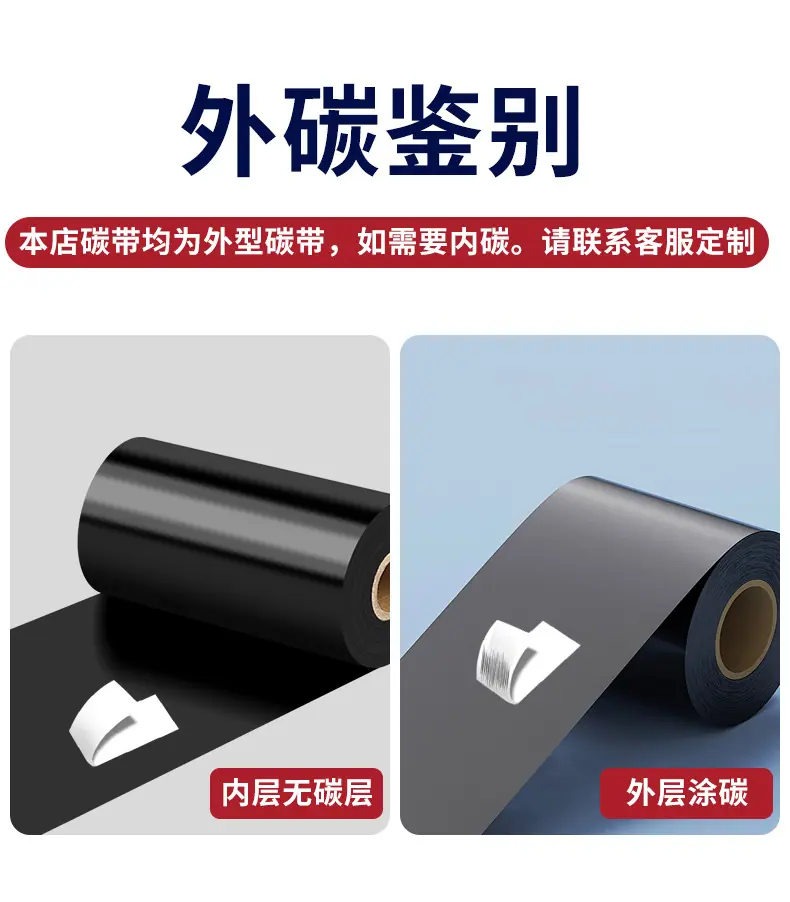 碳带详情-28.jpg