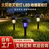 Ventas directas de fábrica, venta al por mayor y al por menor de lámparas solares repelentes de mosquitos, paneles solares LED inteligentes portátiles ultra brillantes para control de mosquitos