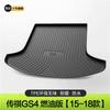 Adequado para Gac Trumpchi Gs4Plus Tapete de Porta-Malas Acessórios para Carro Acessórios para Carro Inteiro Decoração Modificação Cauda