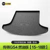 Tapete de Porta-Malas GAC Trumpchi GS4PLUS Suprimentos Automotivos Acessórios Completos para Carro Daquan Decorações Tapete de Porta-Malas Modificado
