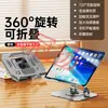 Soporte para tablet transfronterizo giratorio 360 grados de escritorio plegable metálico de refrigeración soporte para laptop venta al por mayor