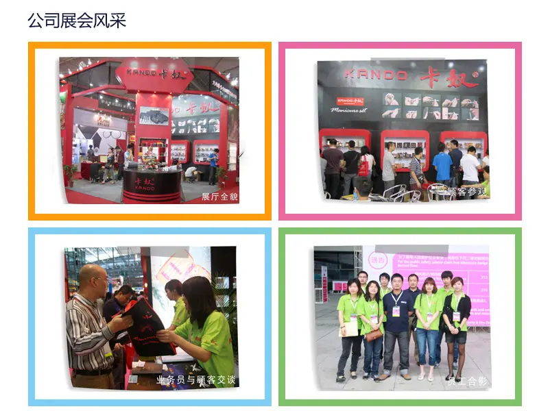 公司展会