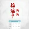 Festival da Primavera Ano Novo Cheio de Boa Sorte Paz e Alegria Saco da Sorte Chinês Decoração Portas e Janelas de Vidro Sala de Estar Quarto Adesivos Impermeáveis