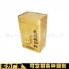 Lata de Metal con Polvo Ultrafino de Medicina China, Lata de Metal con Polvo de Ginseng Americano, Lata de Metal de Papel Fácil de Abrir con Esporas Rotas de Gastrodia Elata