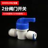 Accesorios para purificadores de agua 2 dispensadores de agua con válvula de bola de conexión rápida 2 válvulas de tubería de PE 3 interruptores de tubería de agua para purificadores de agua de paso directo
