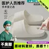 Pantuflas Quirúrgicas para Hombre Modelo Nuevo 2026 Antideslizantes Anti-Olor de Eva para Interior Hogar Baño para Hombres