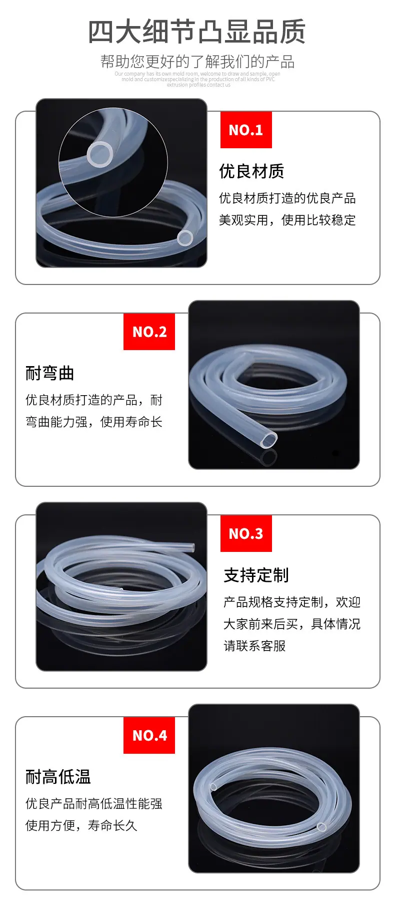 硅胶管详情7_05.jpg