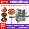 Linha de produção totalmente automática para envase de molhos, incluindo equipamentos para envasar molho de carne bovina, base para hot pot à base de alho e molho de pimenta em potes, bem como uma máquina de envase de pastas.