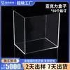 Caja Acrílica Personalizada, Caja Protectora Transparente de Alta Transparencia, Cubierta Acrílica de Plexiglás, Procesamiento de Caja de Exhibición con Forma Especial
