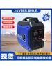 Generador de Estacionamiento para Camiones Grandes 24V12V Aire Acondicionado Frecuencia Variable CC Gasolina Diésel Carga de Vehículos Portátil Otros