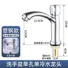 Grifo de lavabo de agua fría individual para comercio exterior transfronterizo, para lavabo de baño, lavabo de encimera, interruptor a prueba de salpicaduras de un solo agujero, venta al por mayor
