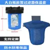 Filtro Aislamiento Térmico Impermeable A Prueba de Polvo Dispensador de Botella Grande Blanco Pre-Filtro Purificador de Agua Resorte Espesado Cubierta Anticongelante Manguito de Alta Presión