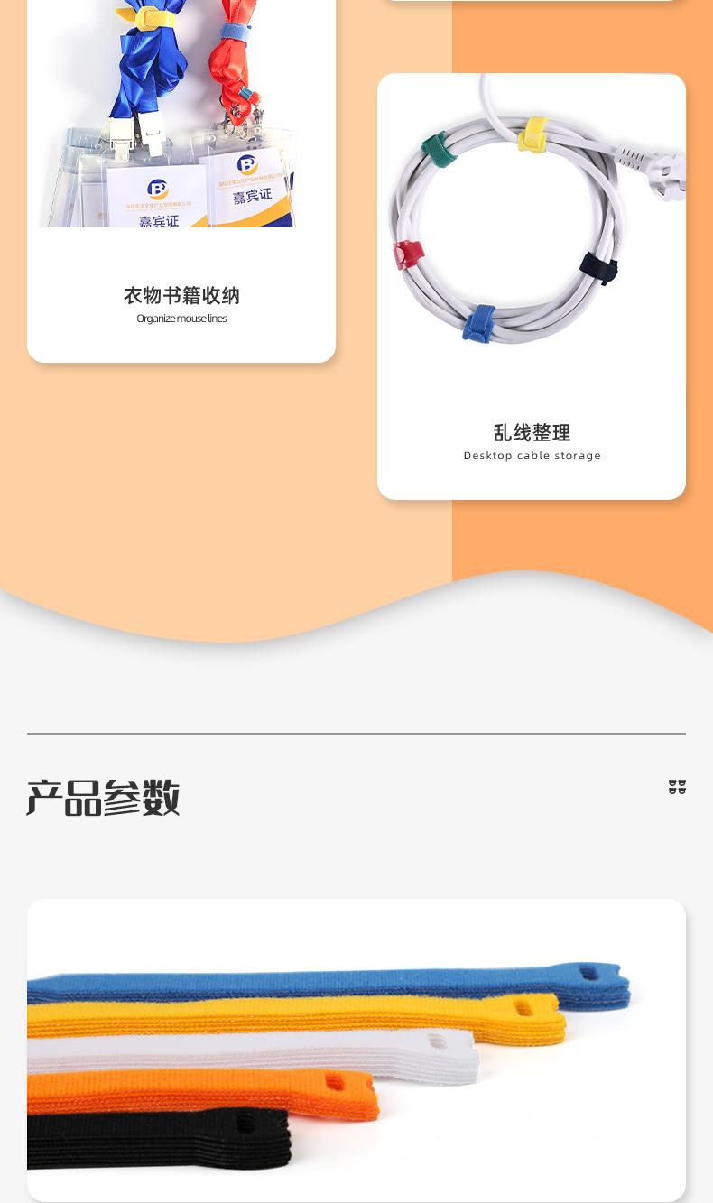 魔术贴-2_10