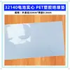 32140 Batería PVC Funda Termorretráctil Aislamiento Piel Exterior Película Termorretráctil Azul Negro Verde Fruta 1 Pieza Aislamiento Hueco