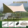 Toldo Espesso de Vinil para Acampamento ao Ar Livre, Piquenique, Pátio, Praia, Toldo Protetor contra Chuva e Sol, Tenda de Tecido Oxford Portátil