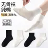 Calcetines deportivos de malla para estudiantes de caña media, calcetines sin costuras tipo A al por mayor, color liso, finos, transpirables, 100% algodón, absorben el sudor, para niños