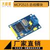 Módulo de bus CAN MCP2515 Receptor TJA1050 Protocolo SPI 51 Rutinas de programa del microcontrolador