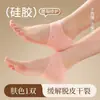 Protectores para Talones Agrietados y Secos para Hombres y Mujeres Calcetines Hidratantes Anti-grietas Mangas para Pies Mangas Protectoras de Silicona Mangas Transpirables Anti-grietas