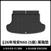 Adecuado para alfombrillas de suelo de coche Gac Aion N60 2026, alfombrilla de maletero TPE resistente al desgaste, alfombrilla de respaldo impermeable con patrón de fibra de carbono