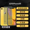 Adequado para Película de Proteção de Tela de Celular iPhone XR, Película Macia de Hidrogel de Alta Definição, Película Temperada à Prova de Explosão, Película Fosca Anti-Espionagem