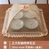 Cubierta de comida plegable para uso doméstico, diseño cuadrado pequeño, adecuada para cubrir comidas y sobras, desmontable y lavable